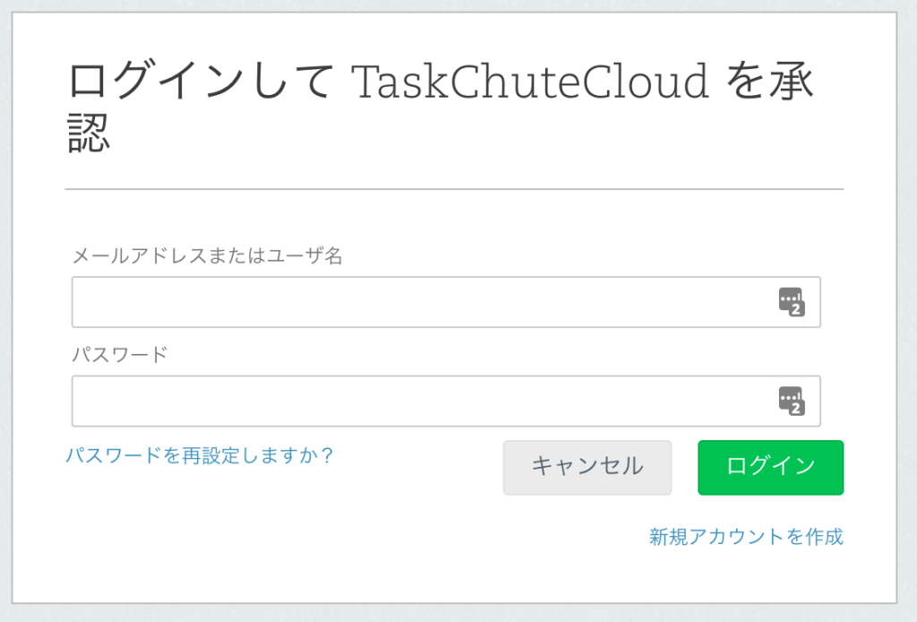 TaskChute CloudのログをEvernoteに自動でエクスポートする方法 2